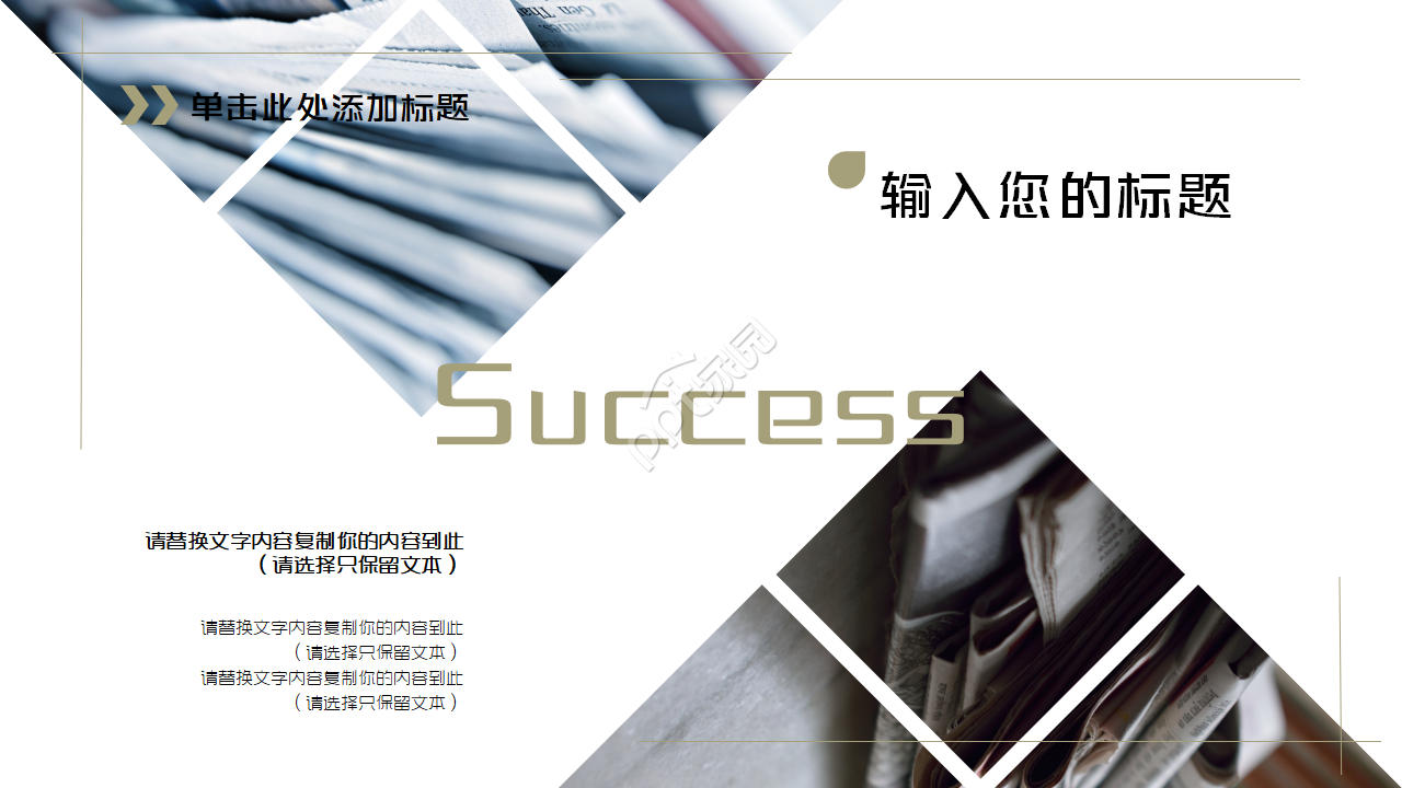 欧美风怀旧复古历史感主题ppt模板