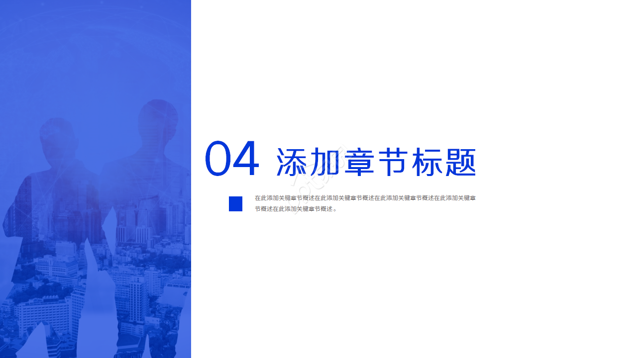 蓝色商业个人简历ppt模板