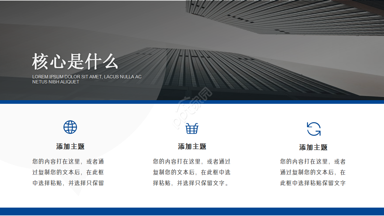 蓝色大气企业总结汇报ppt模板