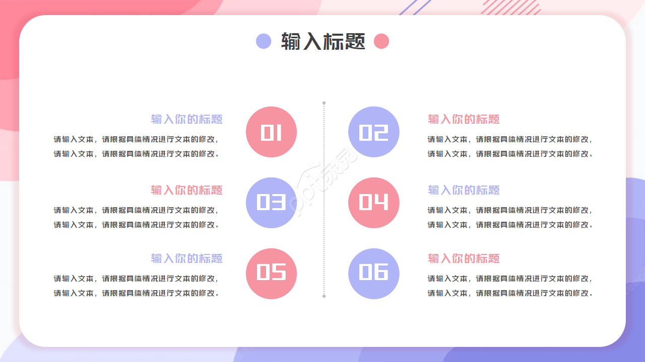 社区糖尿病知识讲座ppt模板