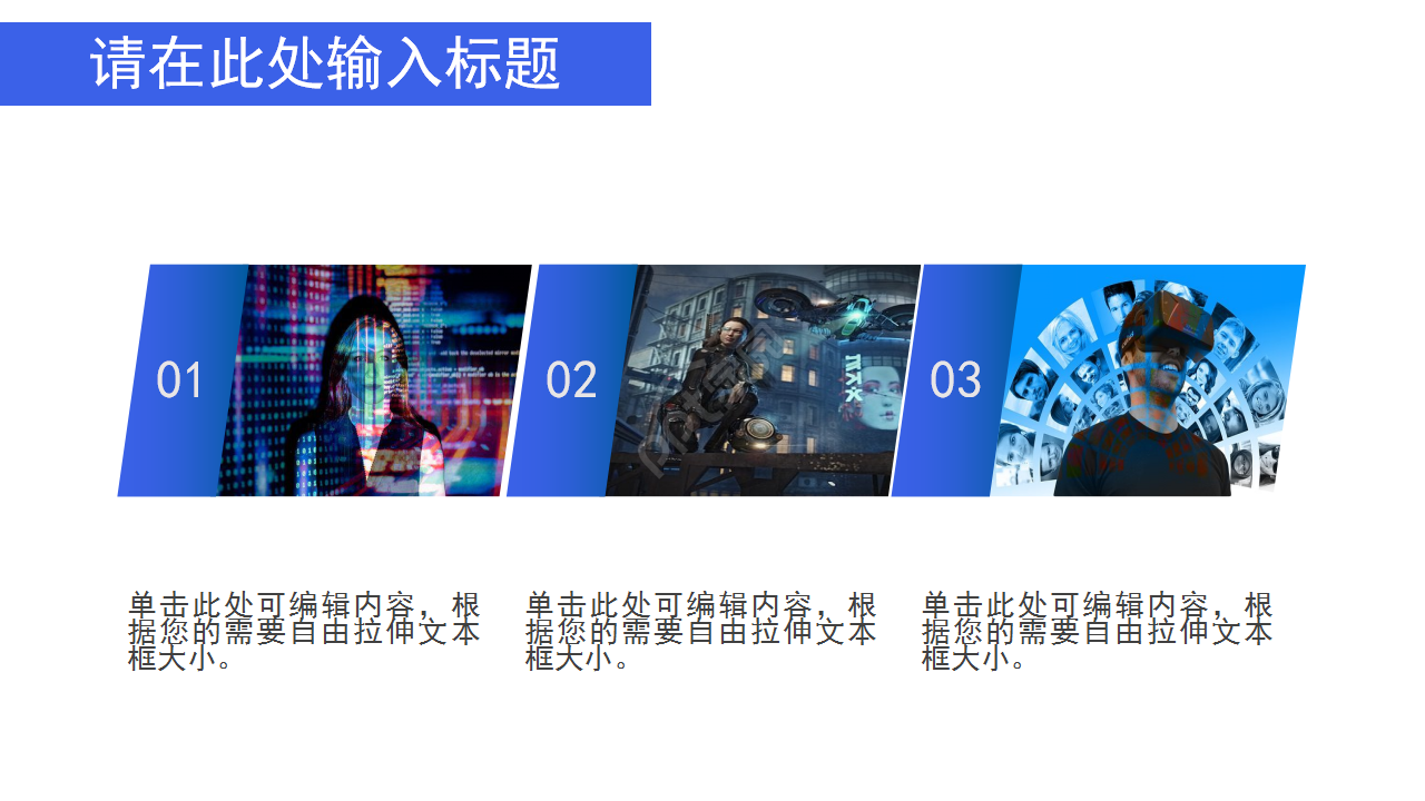简约ios风格互联网科技ppt模板