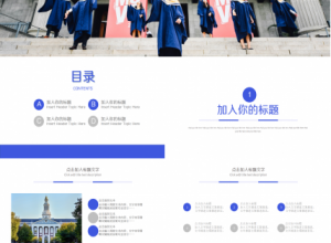 考研研究生复试ppt模版下载推荐