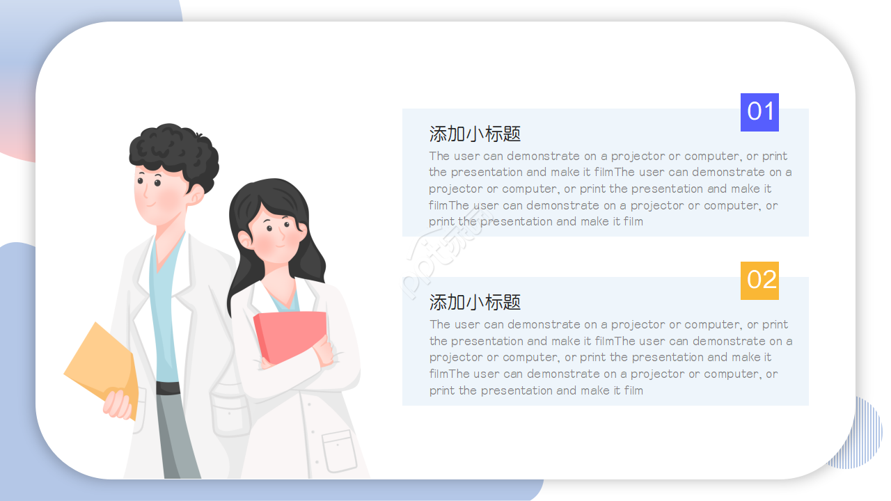 春季常见传染病ppt模板