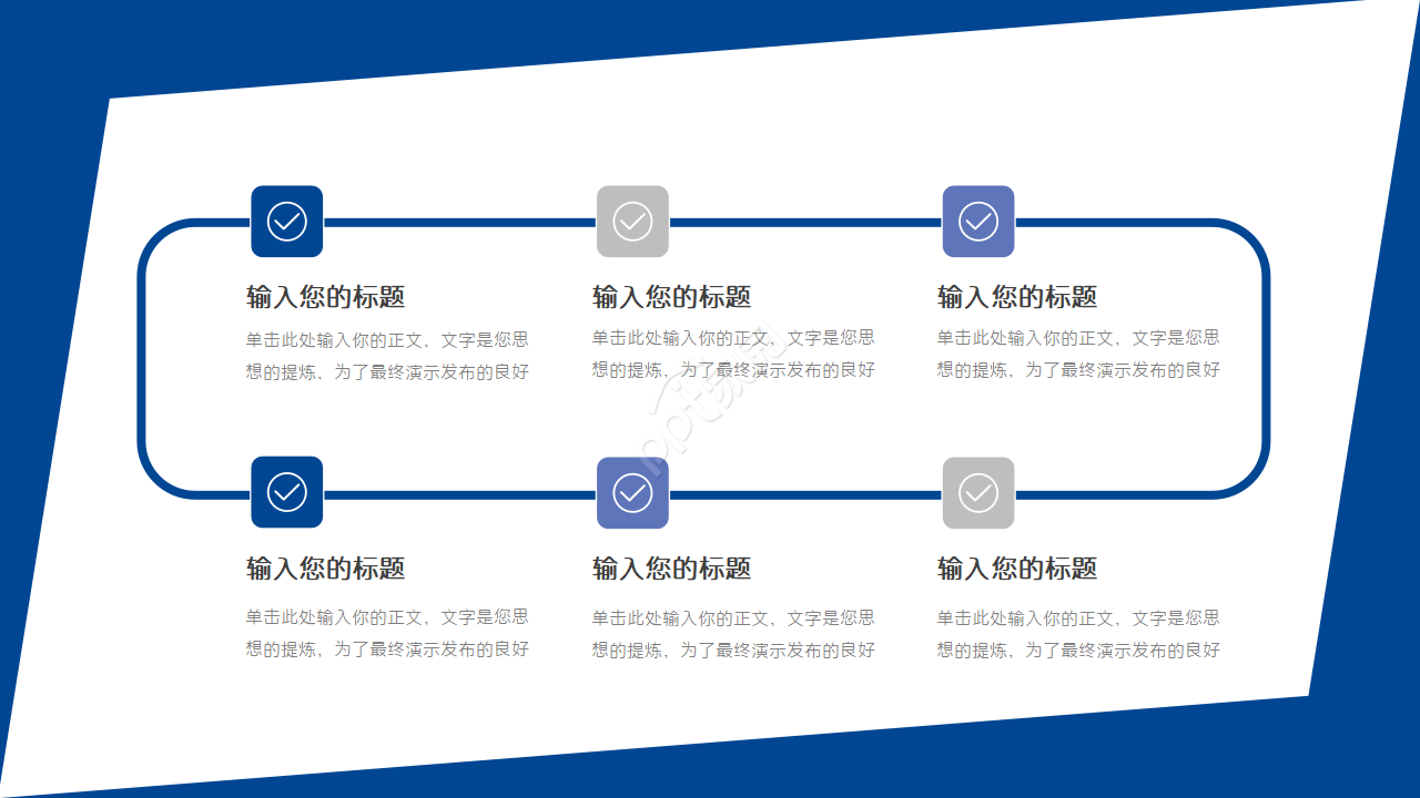 蓝色大气企业总结汇报ppt模板