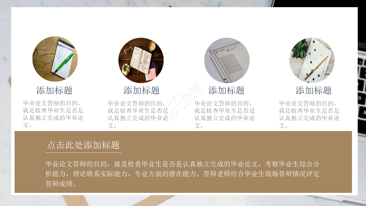 申报课题流程ppt模板