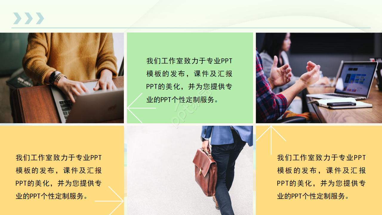 彩色低多边形职业规划ppt模板