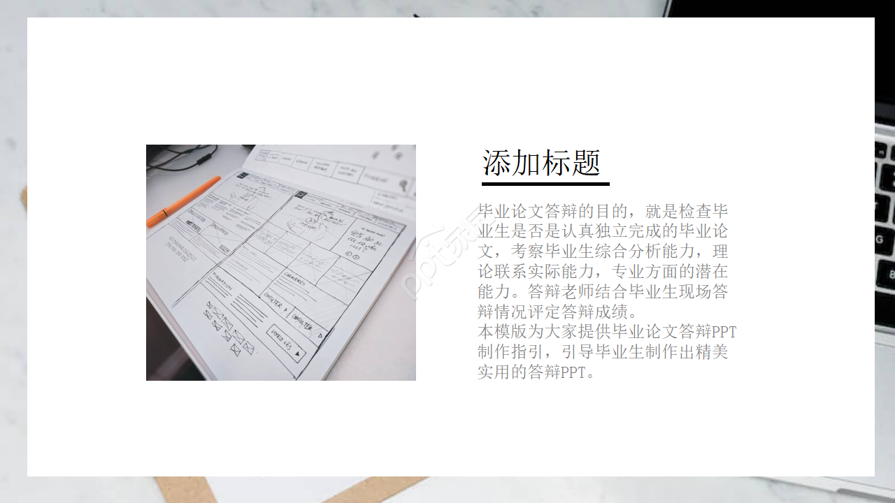 申报课题流程ppt模板