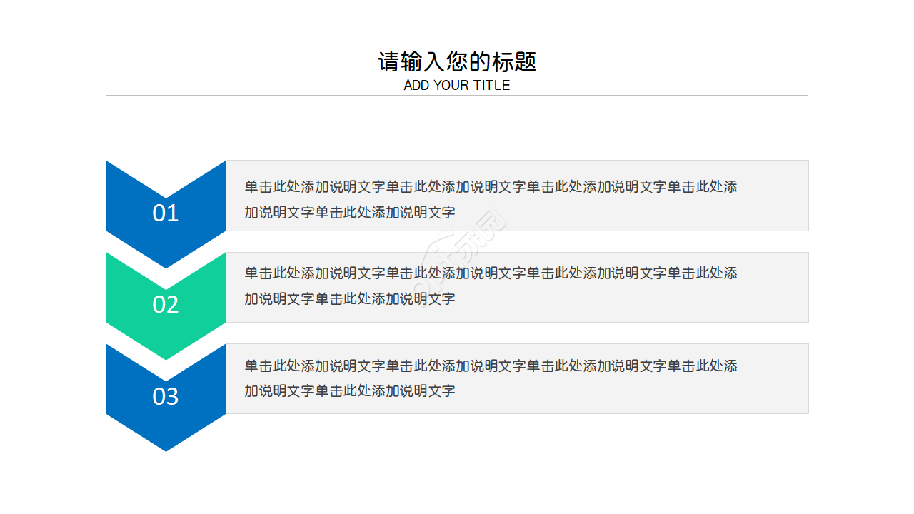 物业公司推广介绍ppt