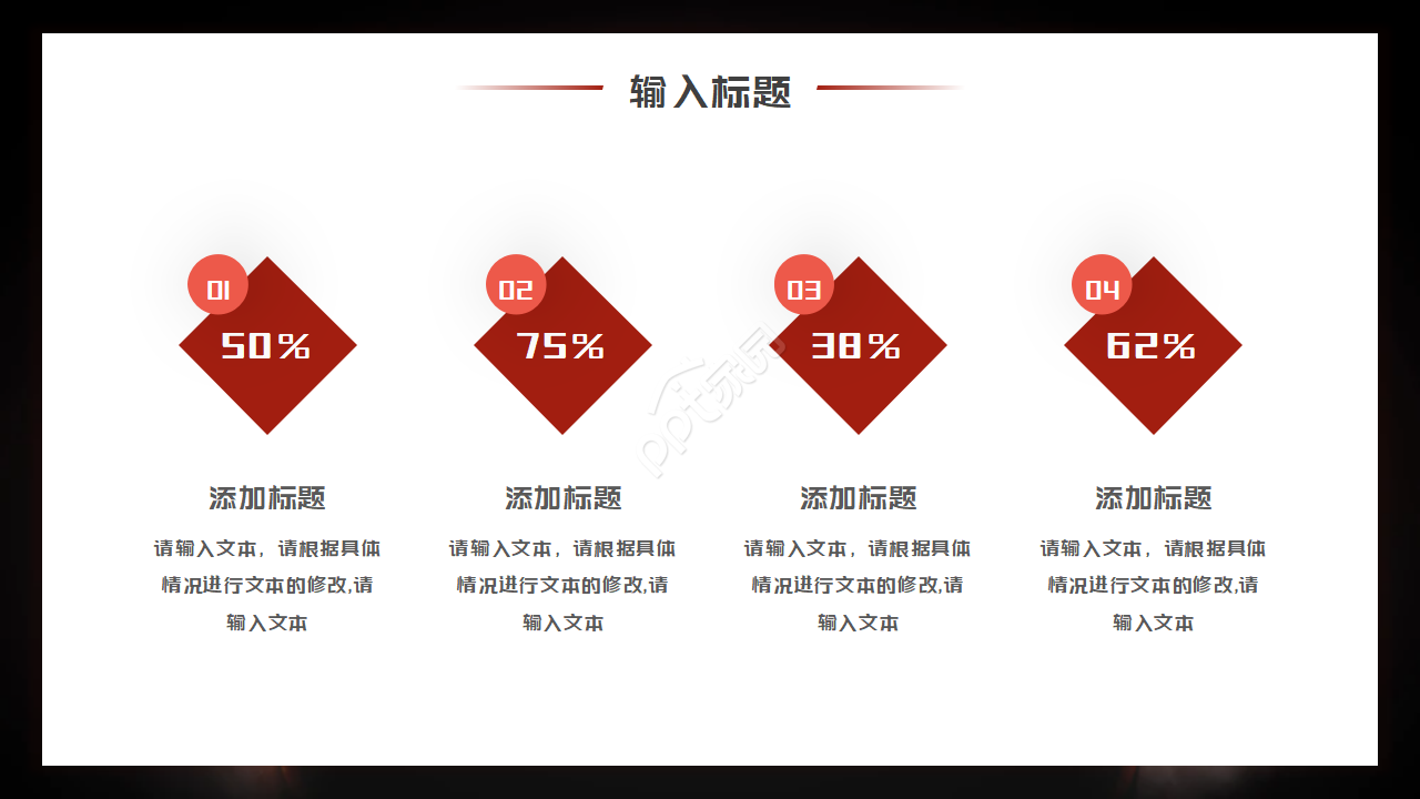 汽车案例分析ppt模板