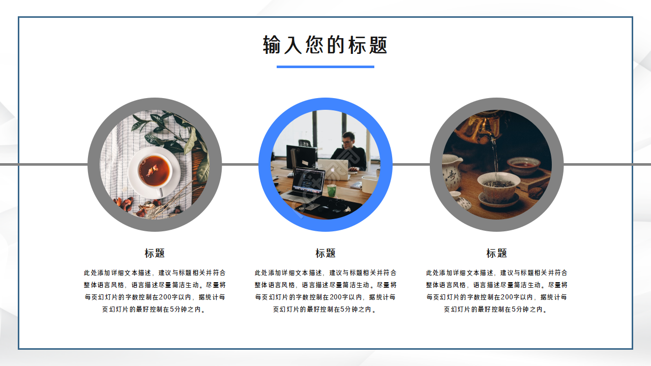 欧美风极简商务ppt模板