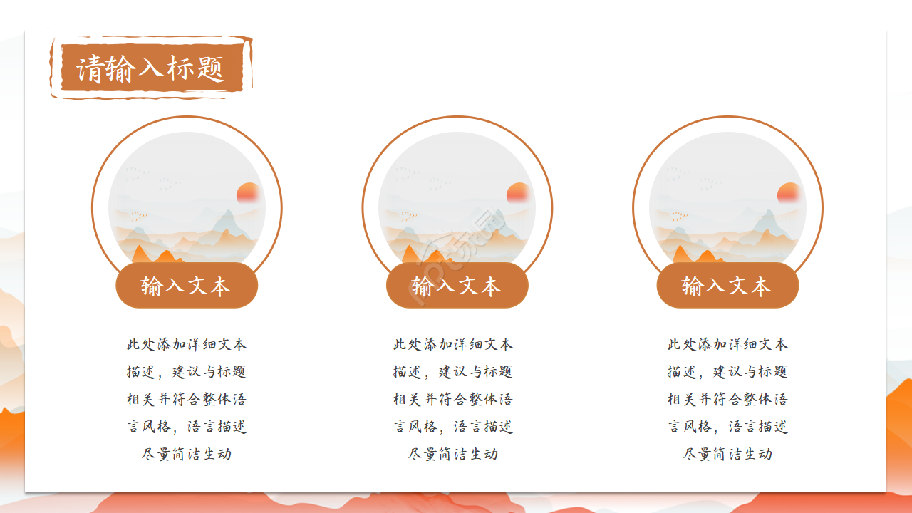 简约橘黄二十四节气立秋ppt模板