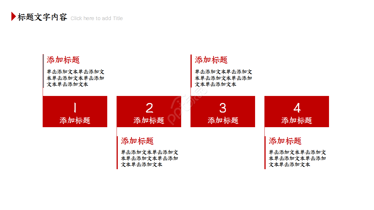 简洁实用公安机关工作计划汇报ppt模板