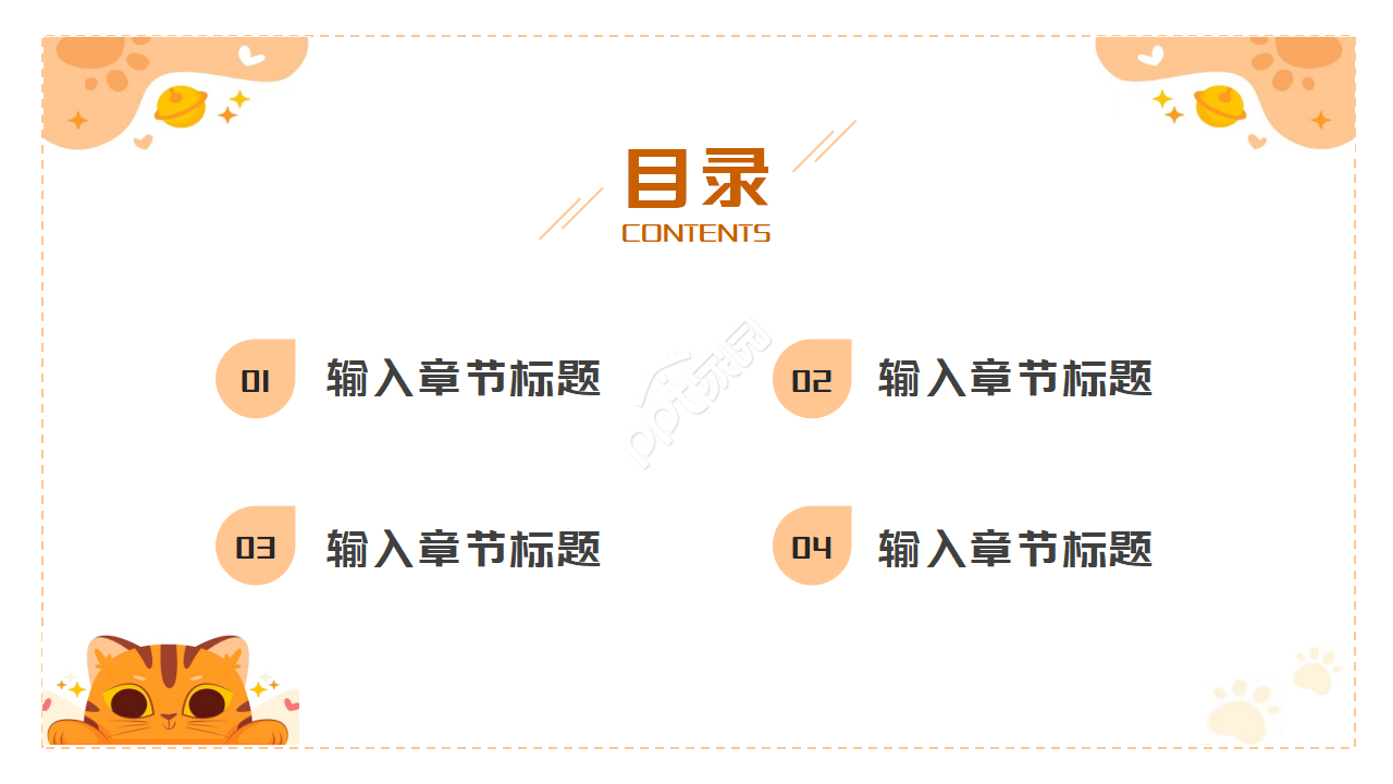 萌宠养育可爱风ppt模板