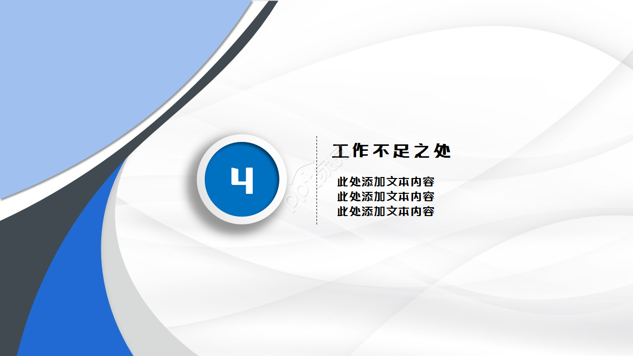 经济全球化思修ppt模板