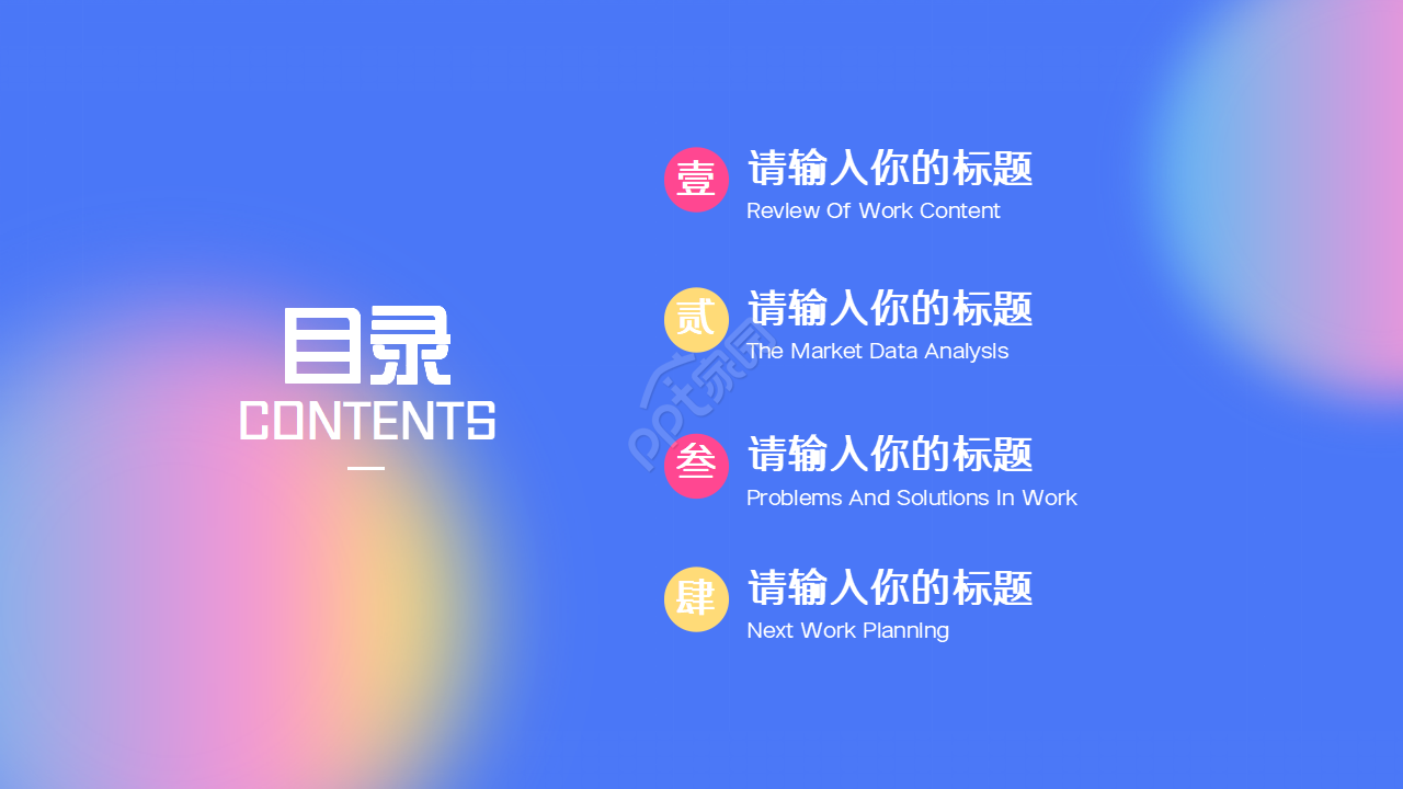 流行音乐欣赏ppt模板