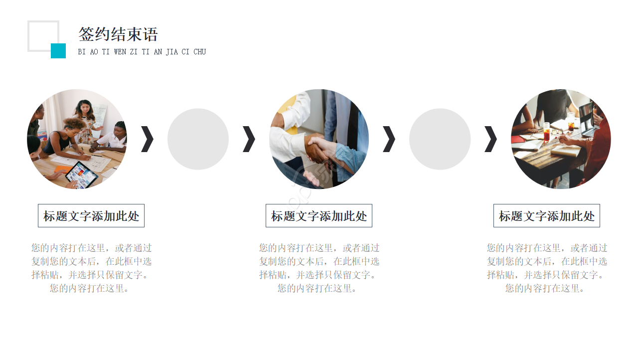 企业启动仪式商务通用ppt模板