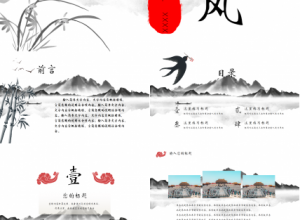 卡通中国风讲道德主题说课ppt模板下载推荐
