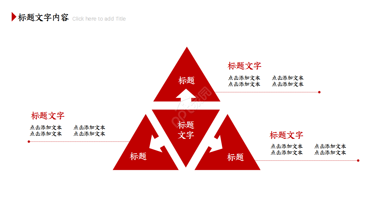 简洁实用公安机关工作计划汇报ppt模板