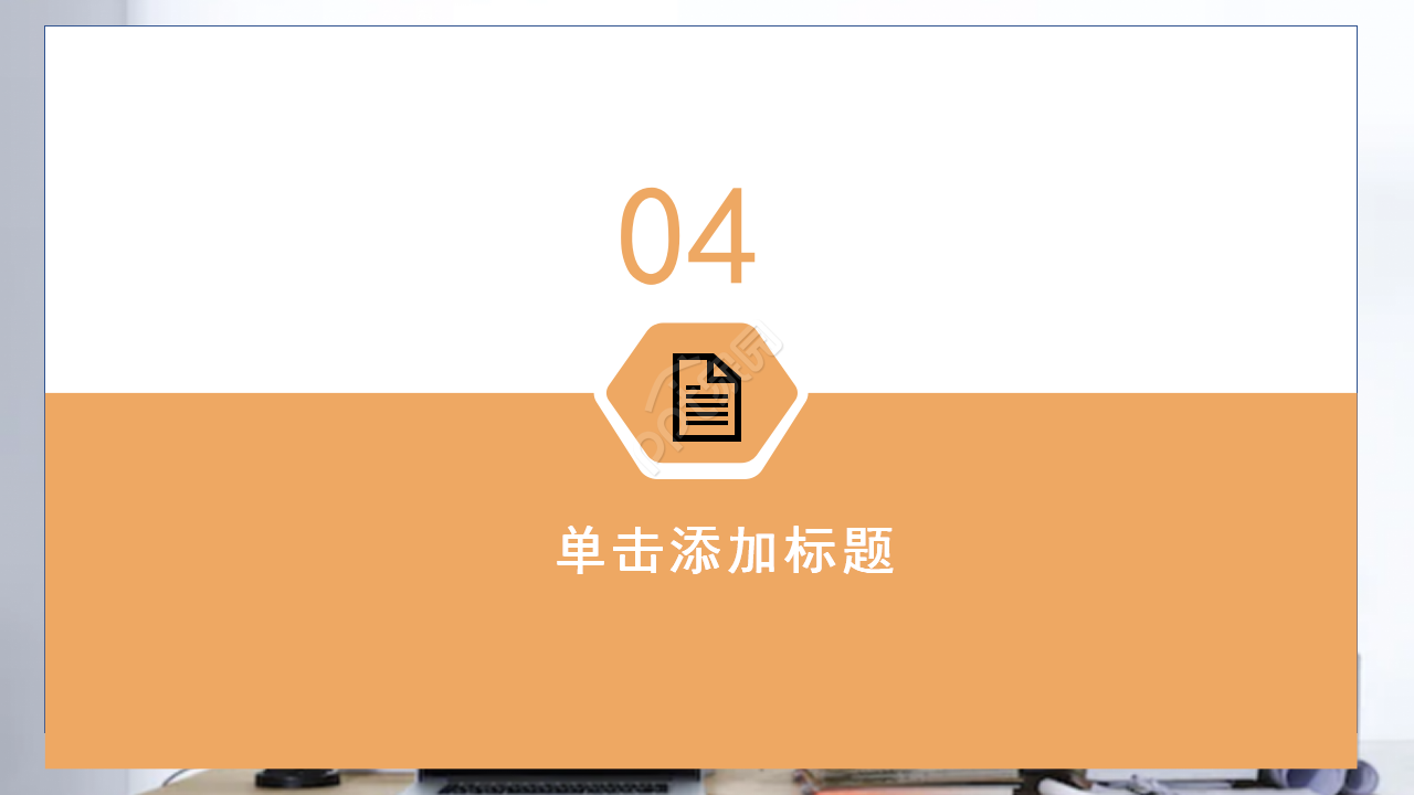 客服系统建立ppt模板