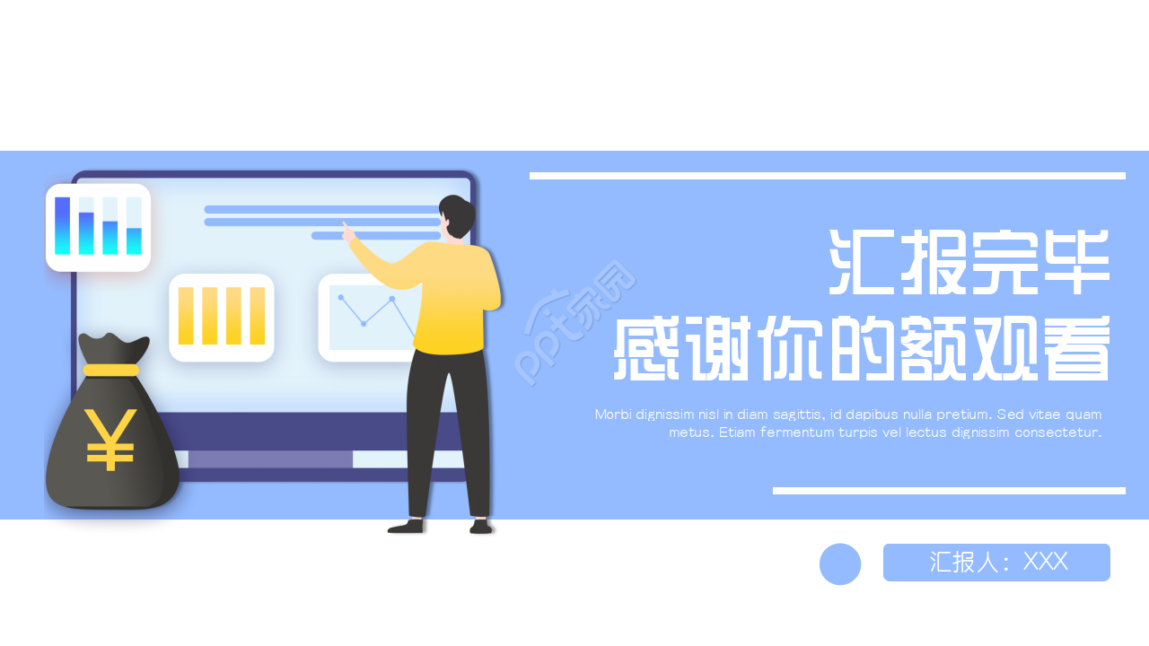 业务转正述职报告ppt模板