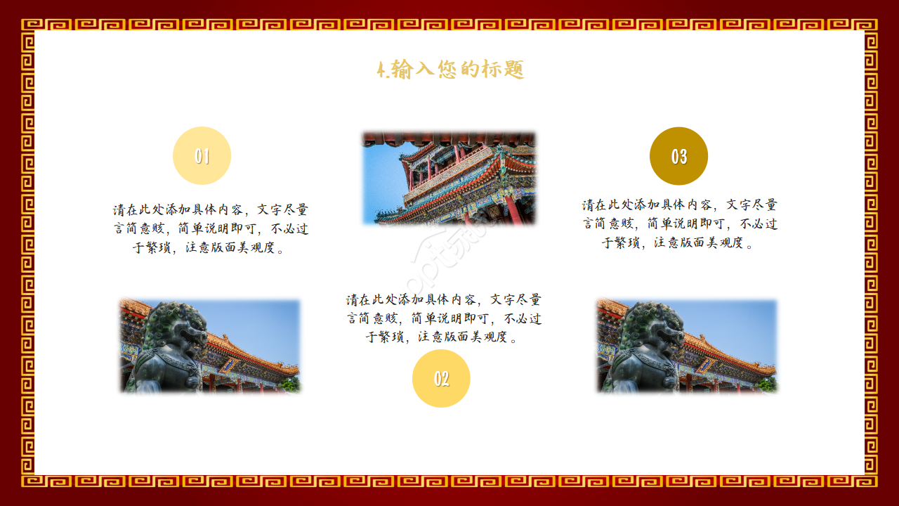 喜庆中国风升学宴活动晚会策划方案ppt模板