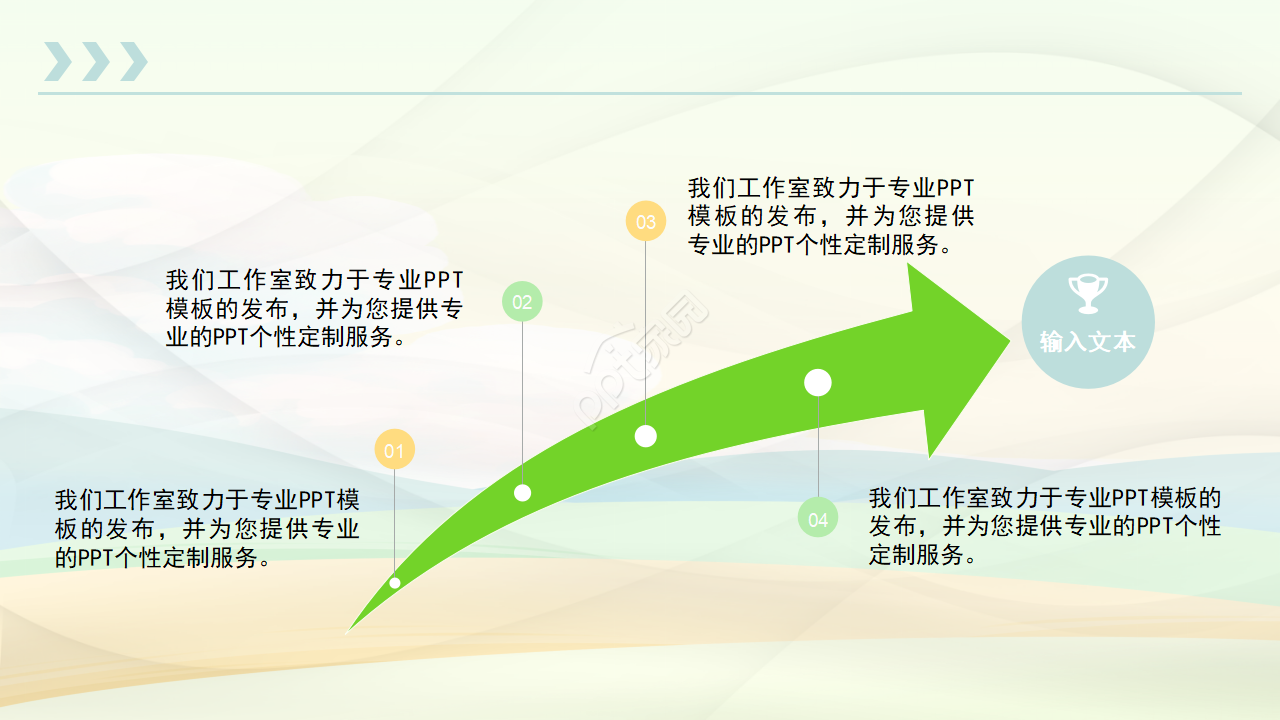 彩色低多边形职业规划ppt模板