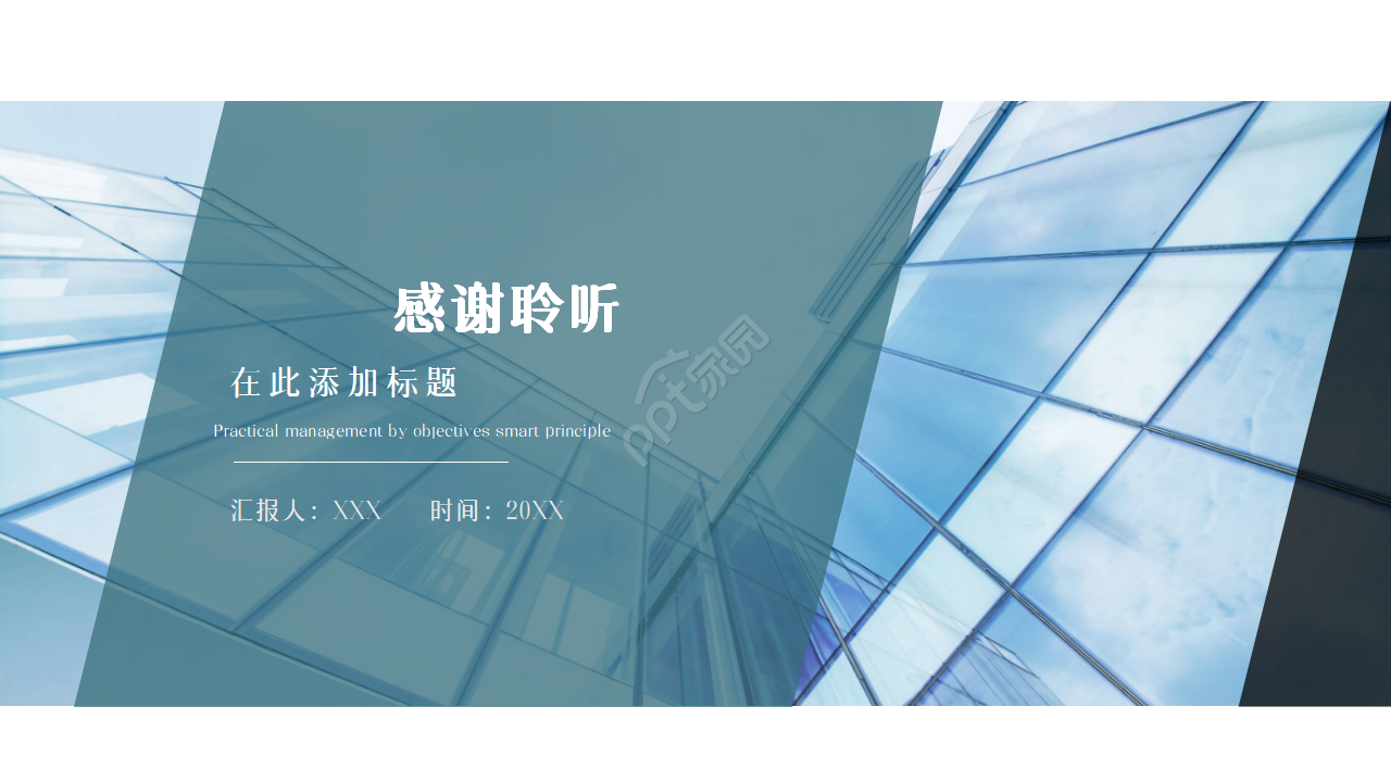 启动会议流程ppt模板