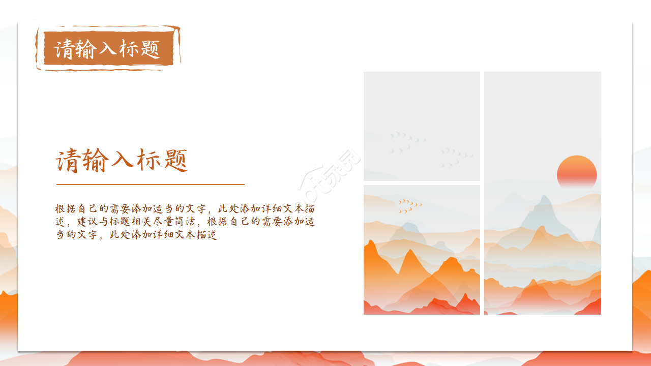 简约橘黄二十四节气立秋ppt模板