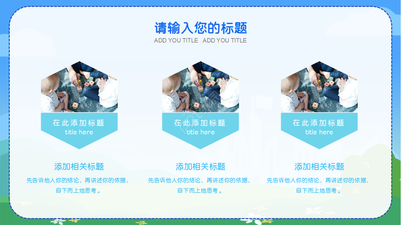 我的小问号ppt课件