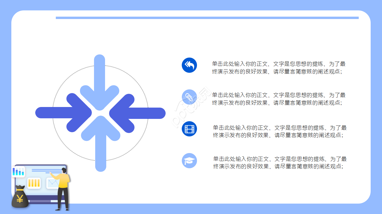业务转正述职报告ppt模板
