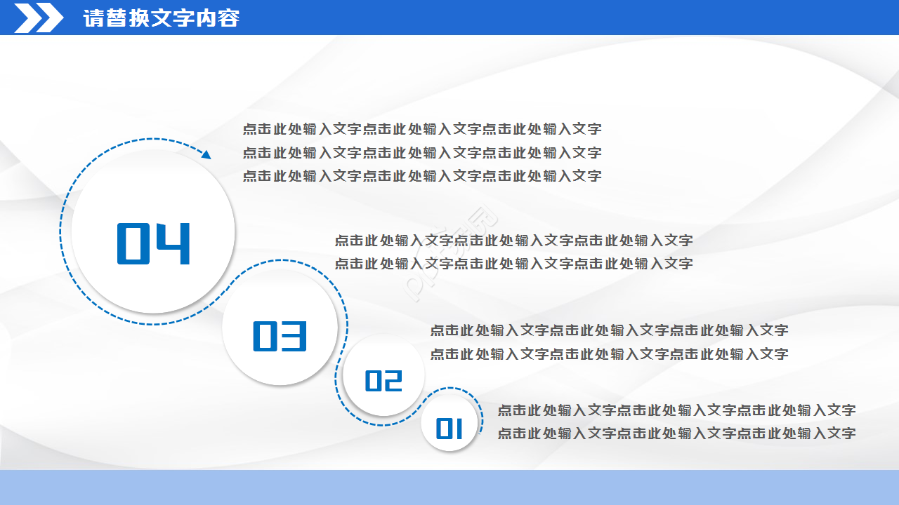 经济全球化思修ppt模板