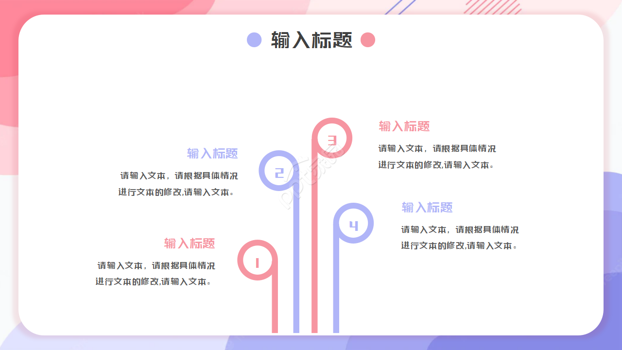 社区糖尿病知识讲座ppt模板