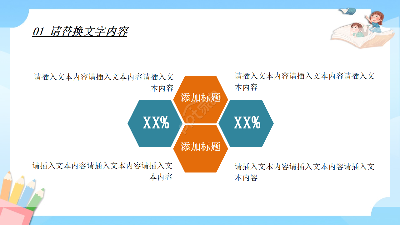 励志书籍读书报告ppt模板