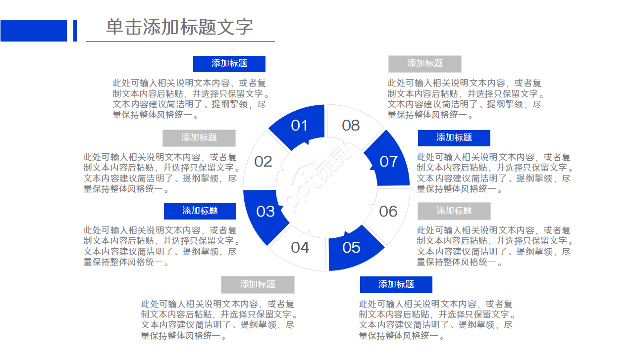蓝色经典毕业设计答辩ppt模板