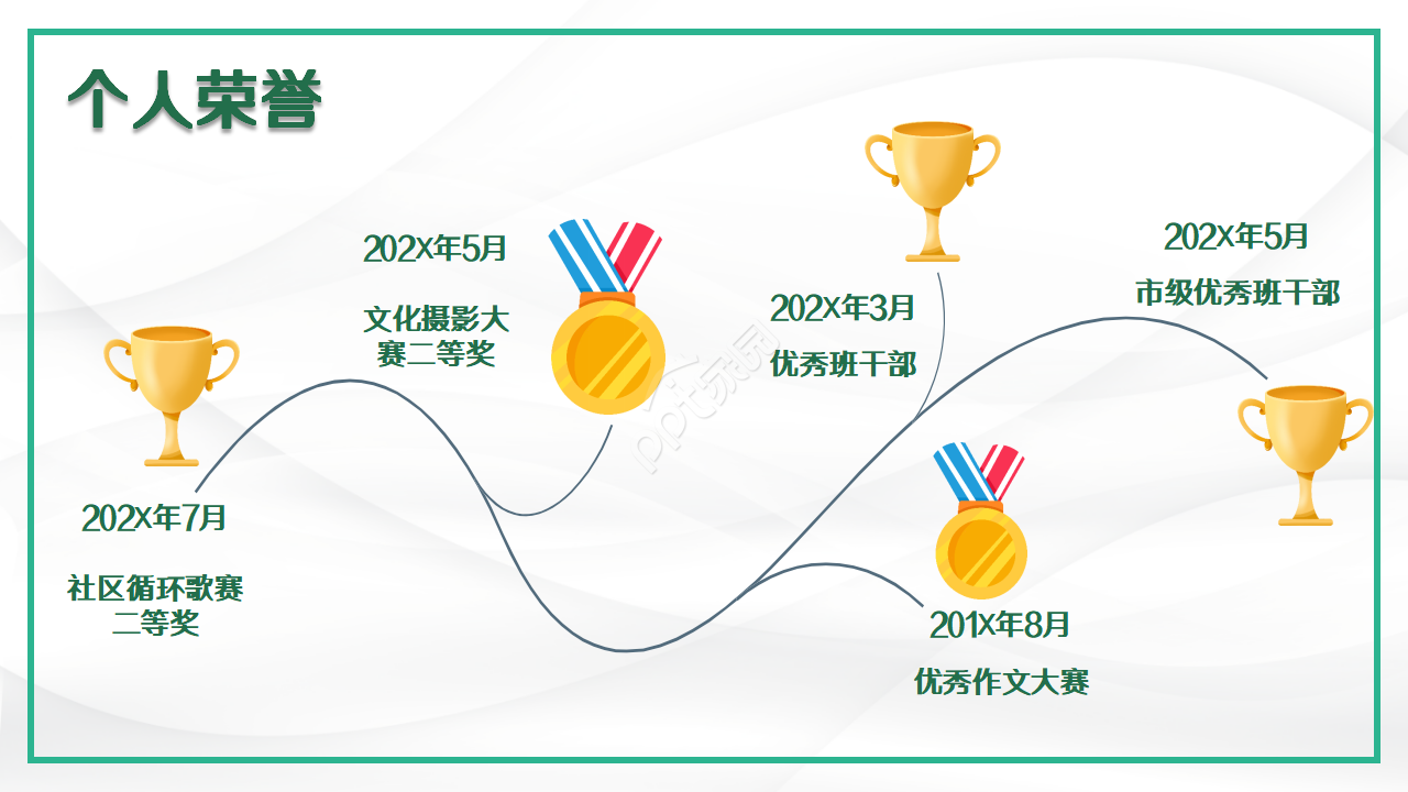 创意卡通小学生班干部竞选ppt模板
