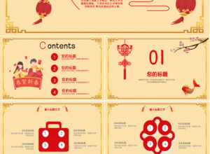 喜庆梅花传统节日小年习俗介绍ppt模板下载推荐