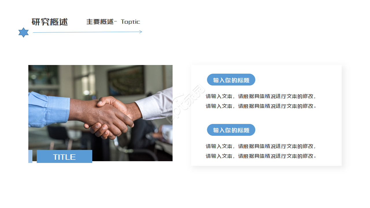 蓝色星空时尚清新学术答辩PPT模板