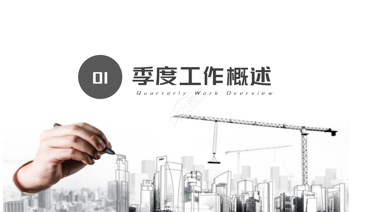 品质工程师转正答辩ppt模板