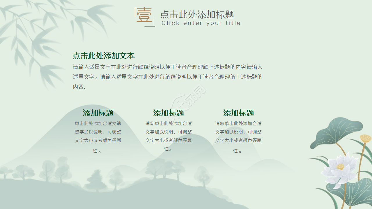 唯美素雅画卷铺开效果中国风通用PPT模板