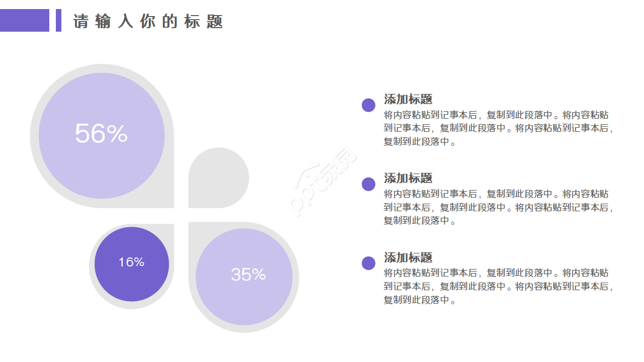 医院医疗手术报告PPT模板