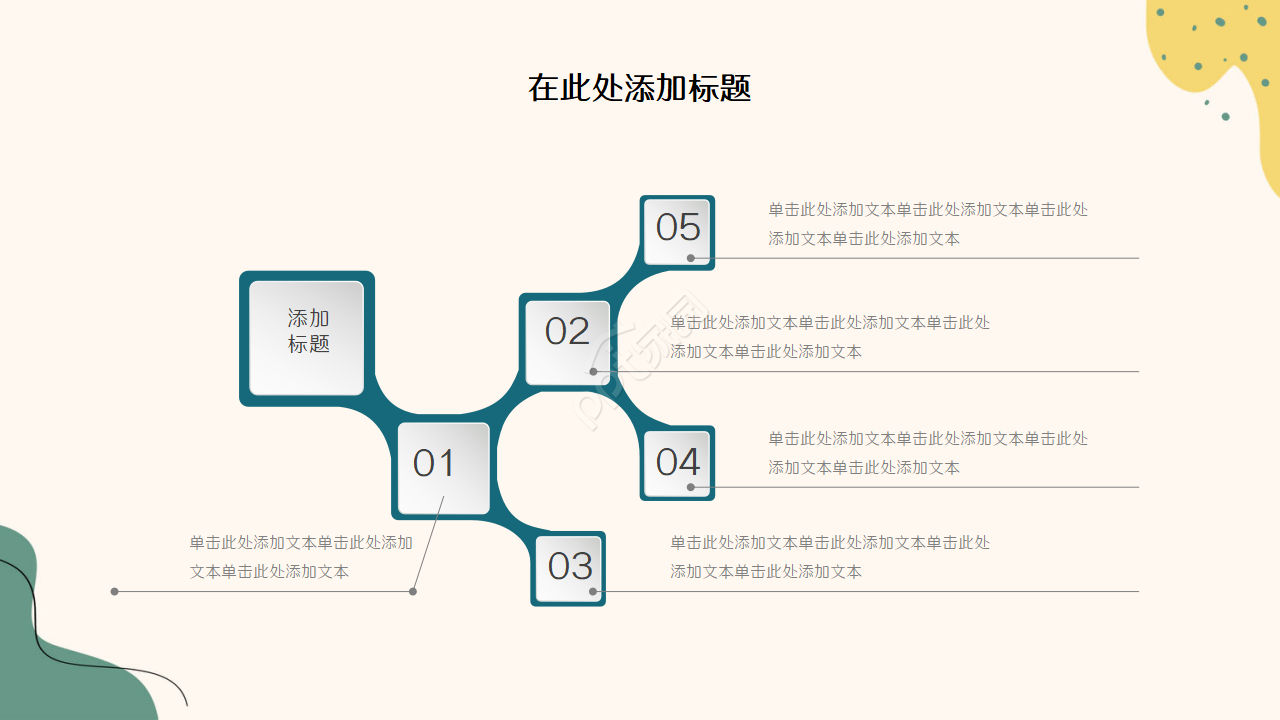 日式寿司料理经营策划ppt模板