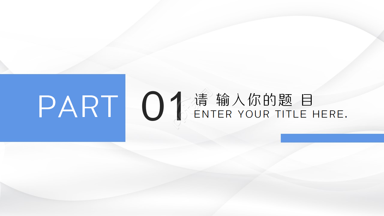 人力资源管理的制度设计PPT模板