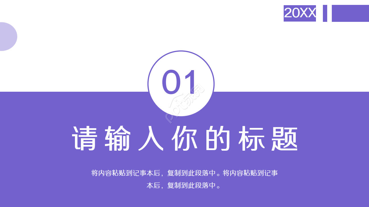 医院医疗手术报告PPT模板