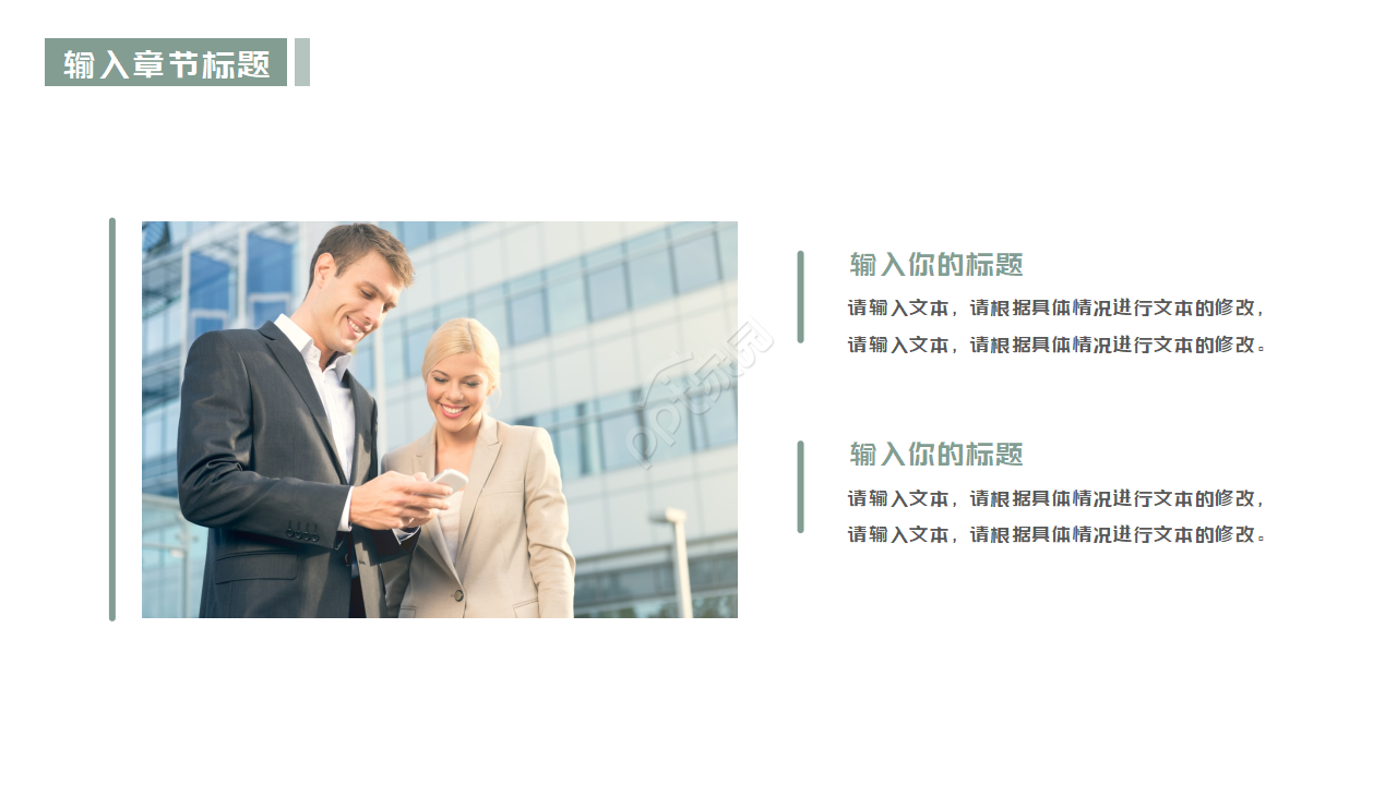 时尚创意公司团队特色介绍ppt模板