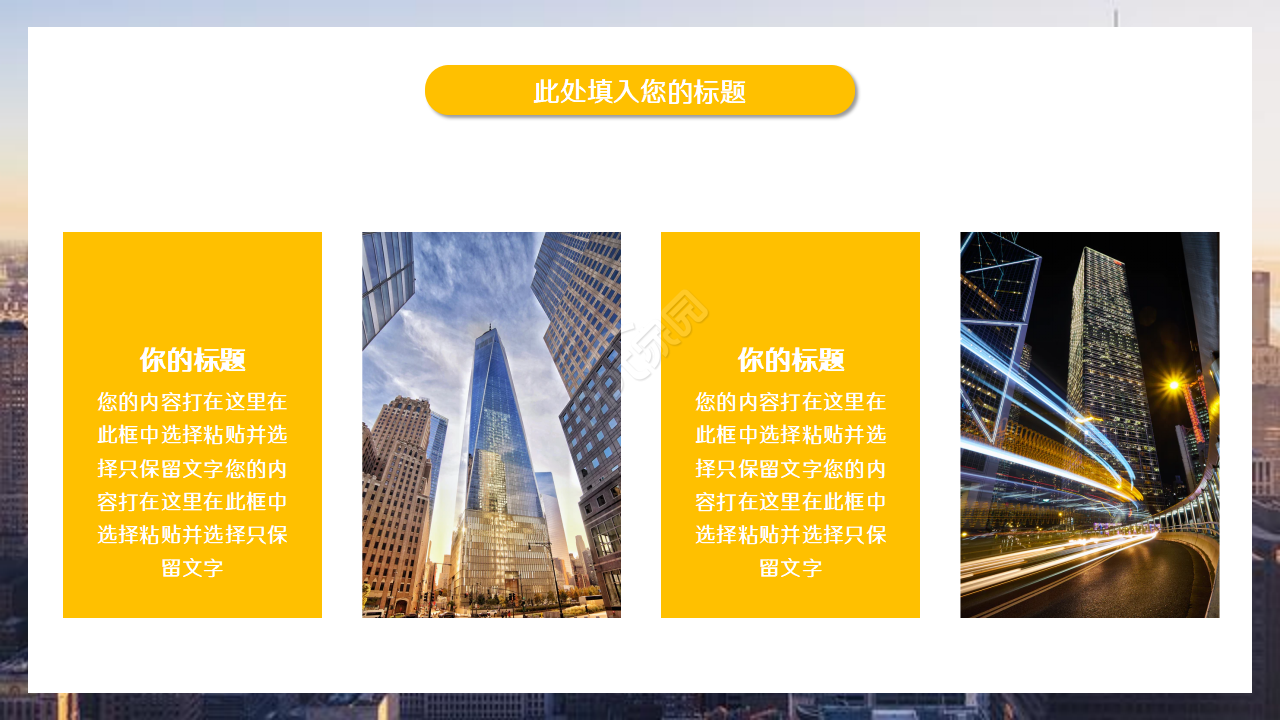 经典的通用企业介绍ppt模板