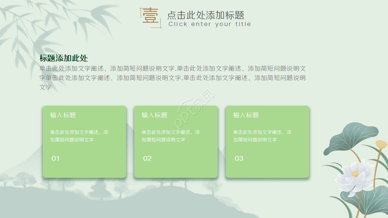 唯美素雅画卷铺开效果中国风通用PPT模板