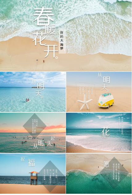 沙滩与大海主题PPT背景模版