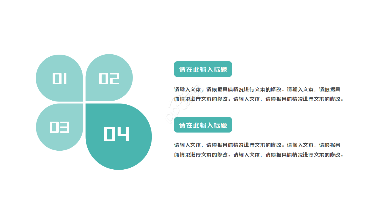 英语教学设计说课ppt模板