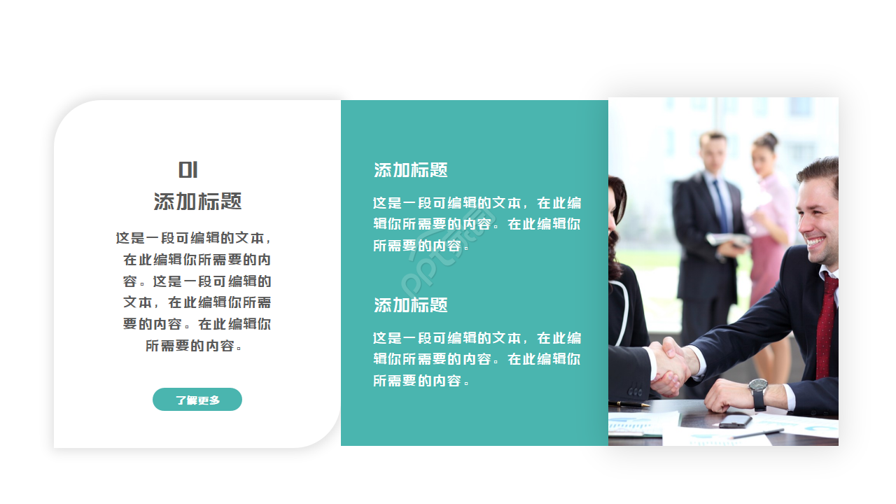 英语教学设计说课ppt模板