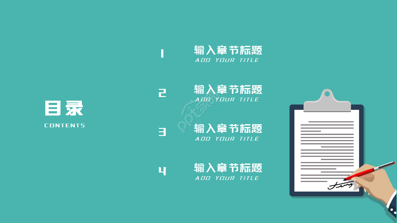 英语教学设计说课ppt模板